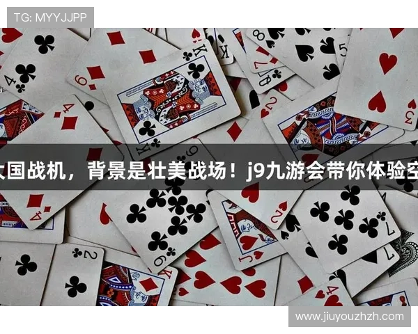 J9九游真人平台安全可靠的游戏体验推荐