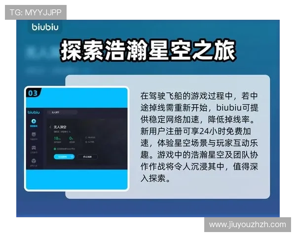 九游游戏app高级玩家必备技巧，提升你的游戏竞技水平