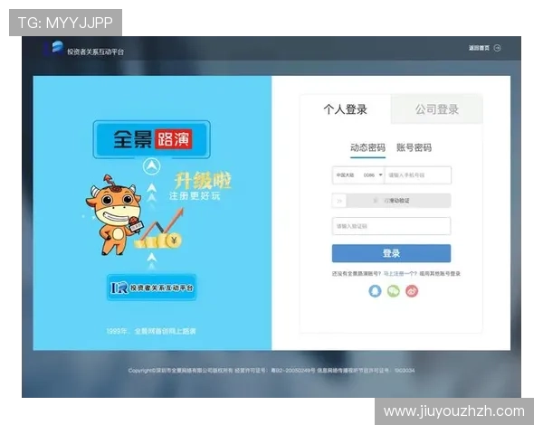 九游登录网站最新登录入口，支持多设备多平台一键登录体验