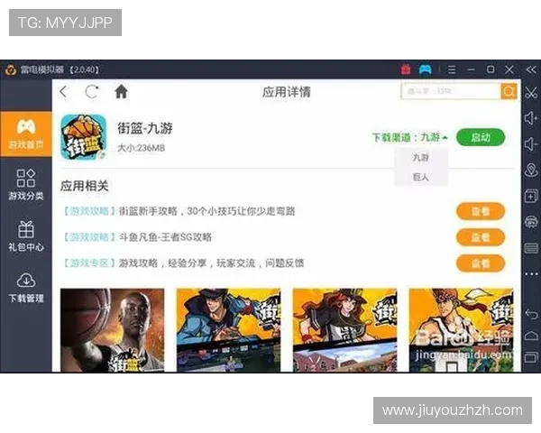 J9九游国际注册流程与账号安全技巧，帮助新手快速上手畅玩游戏